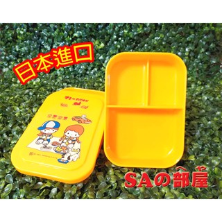 ◎SA部屋◎日本進口-DAIWA-TAYAN日式便當盒-卡通兒童野餐盒-特價25元