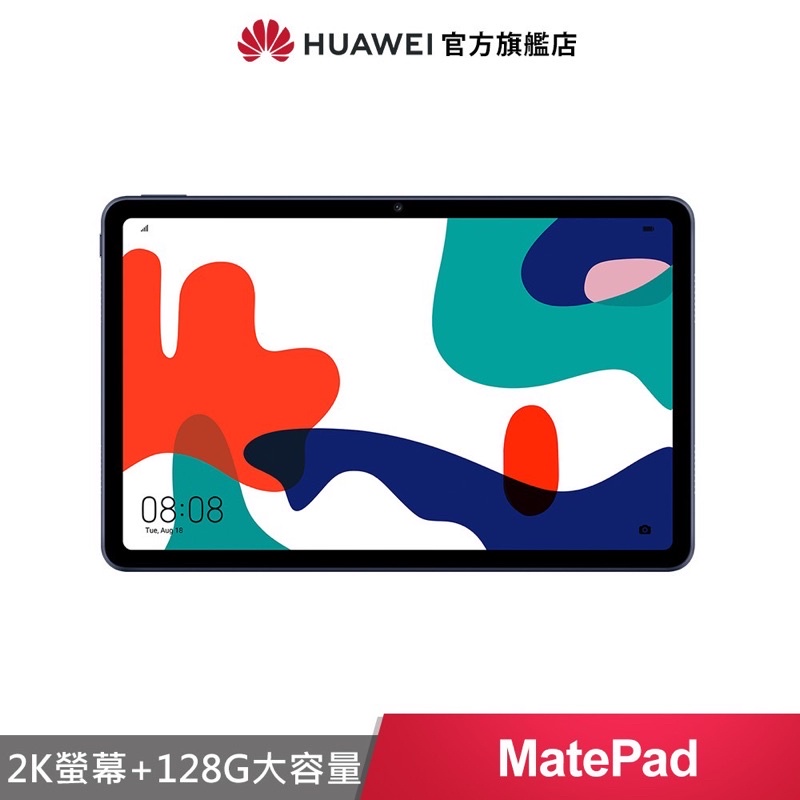 HUAWEI MatePad 二手極新 華為平板 10.4吋 夜闌灰 送皮套 大全配 可面交
