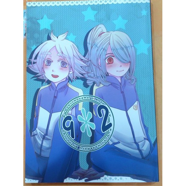 ｓmile 出清 閃電十一人日文同人誌合本 9 2 吹風吹 吹雪士郎風丸一郎太 蝦皮購物