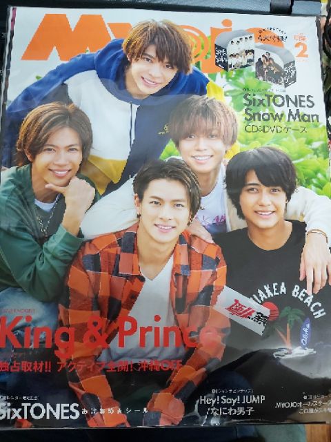 日雜切頁 徵收切頁 Wink Up Myojo 雜誌 日本 偶像 J家 King Prince 蝦皮購物