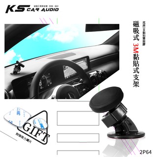 2P64【磁吸式 3M黏貼式支架】磁吸手機架 可吸附測速器 鐵門遙控器 抬頭顯示器【附贈強力鐵片】
