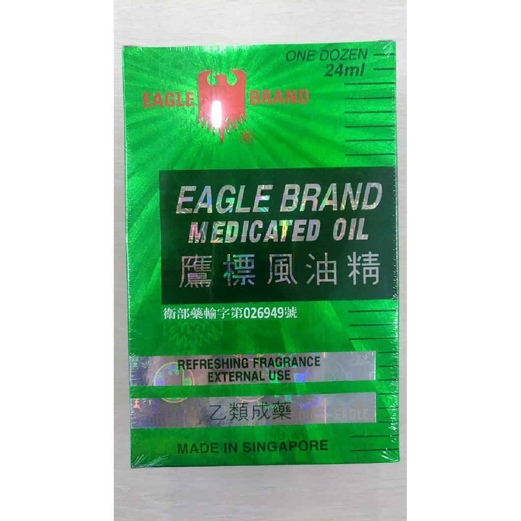 EAGLE BRAND 鷹標 風油精 24ml 乙類成藥 新加坡