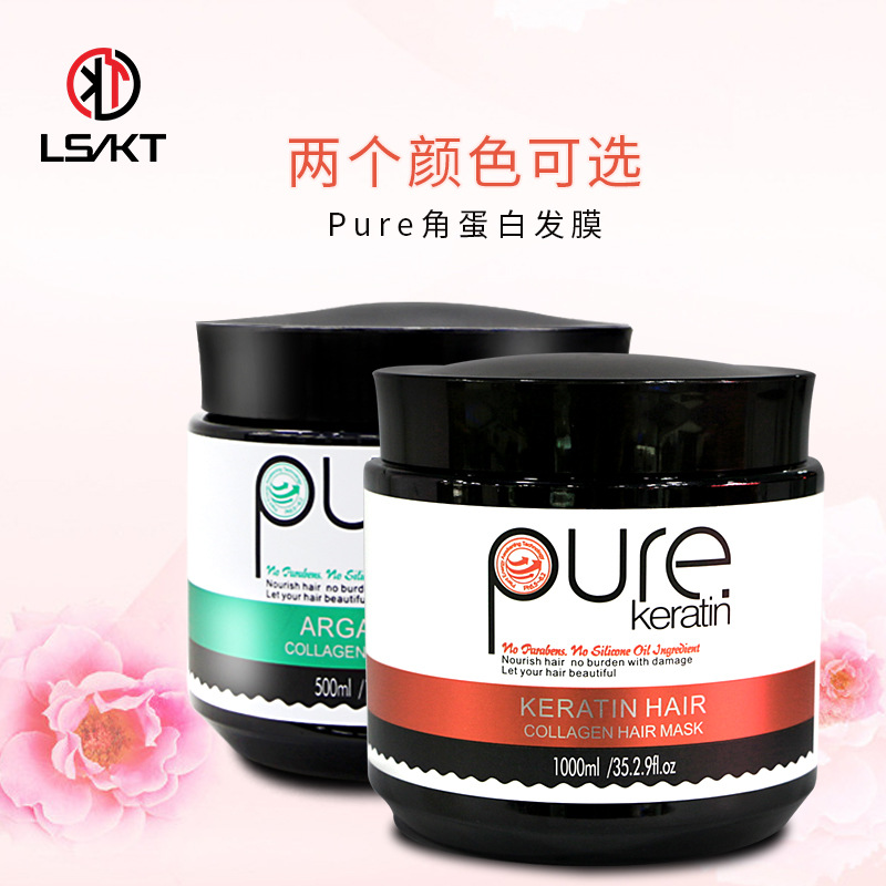 pure角蛋白髮膜修復乾枯受損護 護髮柔順免蒸營養焗油膏 1000ml