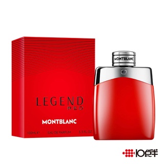 MONTBLANC 萬寶龍 傳奇烈紅 男性淡香精 30ml / 100ml 〔 10點半香水美妝 〕