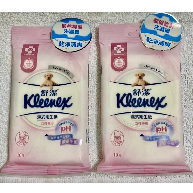 現貨 新品 舒潔 女性專用 濕式衛生紙 1包10抽