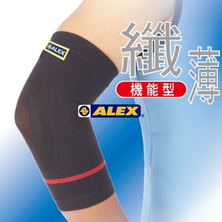 alex T-40 t40 纖薄型護肘(球類,運動)