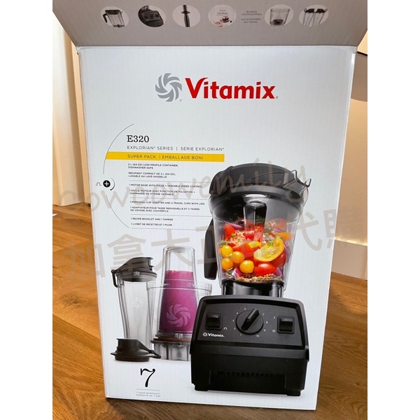 黑五特惠🔥Vitamix E320調理機🇨🇦加拿大正品代購🇨🇦附個人隨行杯*2