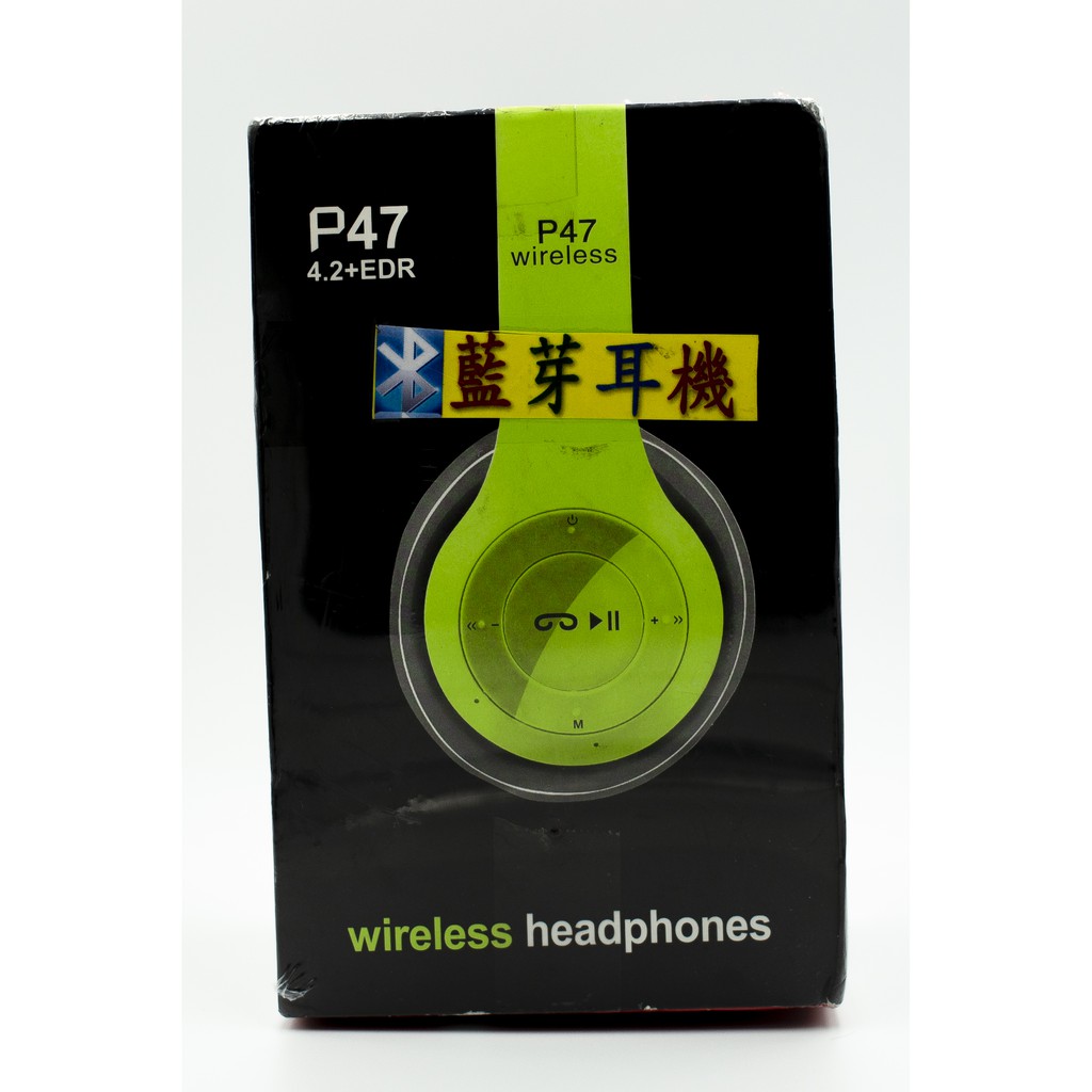 P47藍牙耳機頭戴式 重低音耳機 藍芽4.2電腦遊戲耳機 無線藍牙折疊式耳機 景品