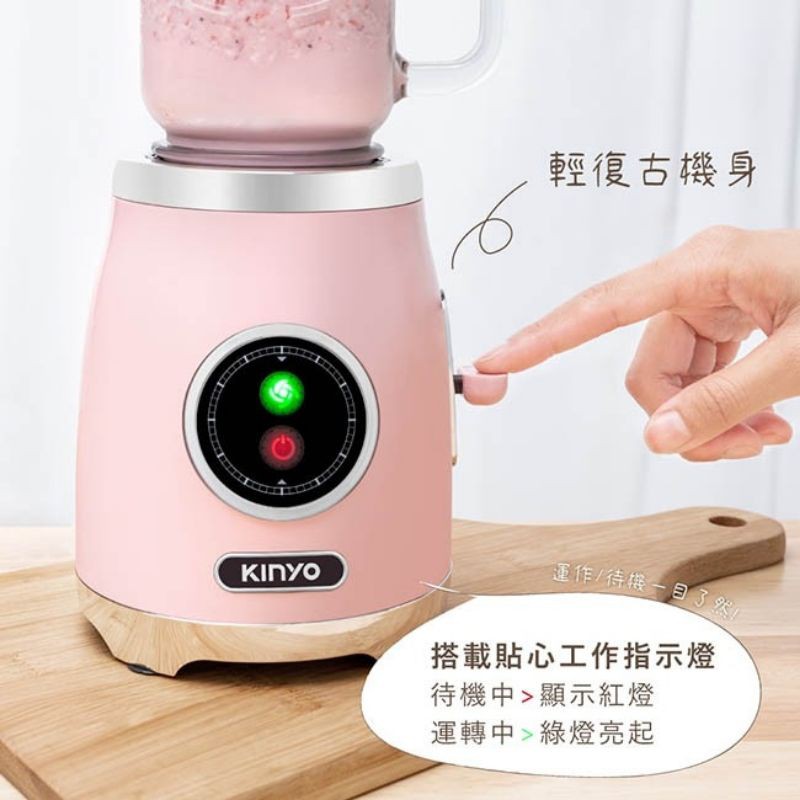 【KINYO】雙享式多功能調理機(JR-250)/隨行杯/果汁杯/果汁機/蔬果機/榨汁機/一機二杯