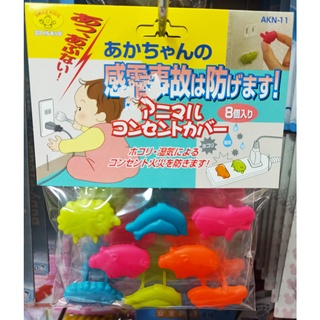 🚩日本製 動物造型插座安全蓋 8入