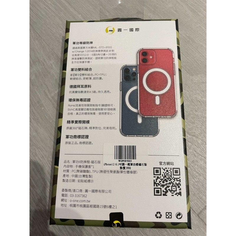 圓ㄧ國際iphone12 6 1吋磁石版透明手機殼 蝦皮購物