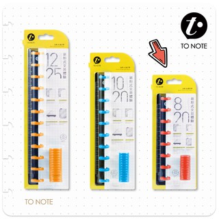 【臺灣現貨】TO NOTE 治具&裝訂環 A5 8孔 香菇孔 筆記本 活頁本 活頁夾 學生文具 辦公質感文具 手帳