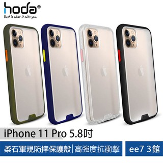 hoda【iPhone 11 Pro 5.8吋】柔石軍規防摔保護殼~送HODA 9H玻貼 [ee7-3]