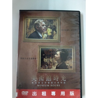 【愛電影】經典 正版 二手電影 DVD #美術館時光