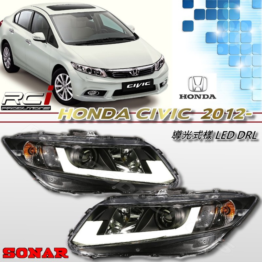 SONAR HONDA CIVIC 9代 CV9 K14 導光式樣 LED DRL 魚眼大燈組 (限定宅配)