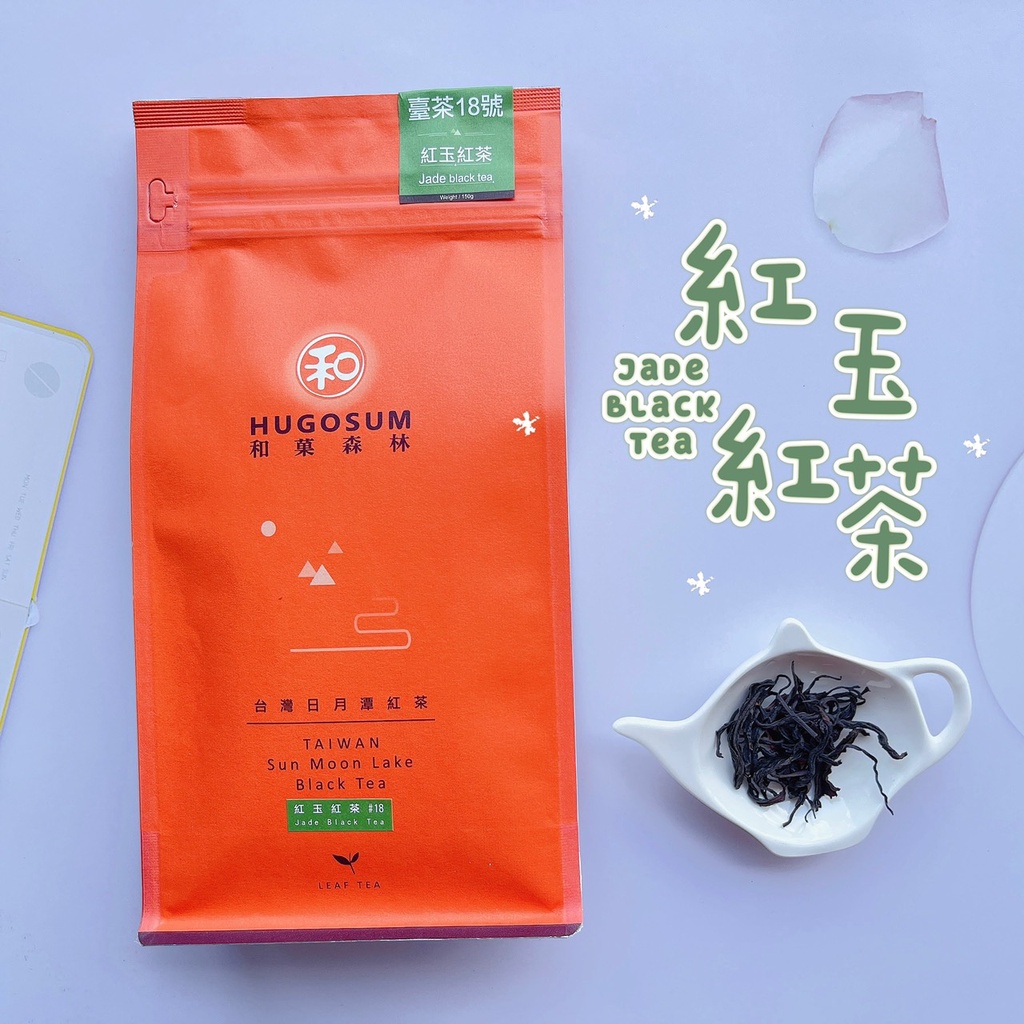 Hugosum 日月潭紅茶經濟包 紅玉紅茶150g 蝦皮購物