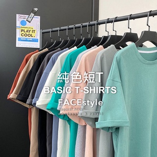 FACEstyle【情侶.9色.M~XXL.台灣出貨】純色寬鬆落肩五分袖短T.素T.高磅數短T.男生短t「1926」