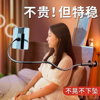 限時折扣🥇床上手機懶人支架 床頭案頭平板ipad支撐架 萬能通用多功能躺著看電視追劇 看劇神器宿舍辦公室手機架