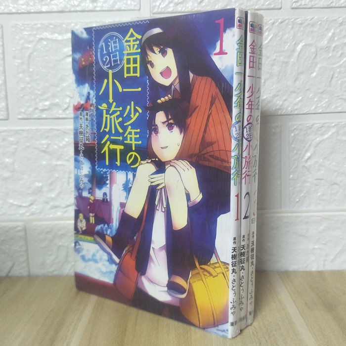 新品 漫画金田一少年1泊2日小旅行1 3 蝦皮購物