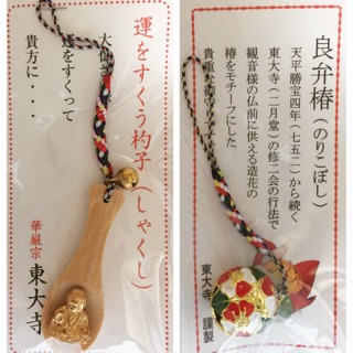 日本帶回 奈良東大寺 大佛杓子御守 良弁椿花御守 蝦皮購物