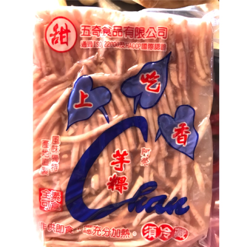 五奇芋粿芋牽芋串炸物炸食 蝦皮購物