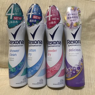 Rexona 蕊娜 制汗爽身噴霧 亮白玫瑰 沐浴舒爽 超效乾爽 清新舒棉 熱情花果 爽身噴霧