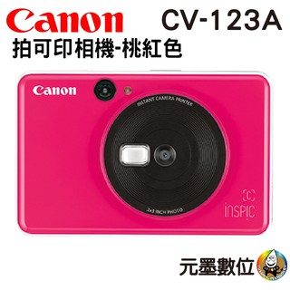 Canon CV-123A 拍可印相機-桃紅色
