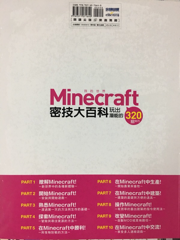 Minecraft當個創世神diy大事典系列書 共十三冊單本售出 蝦皮購物