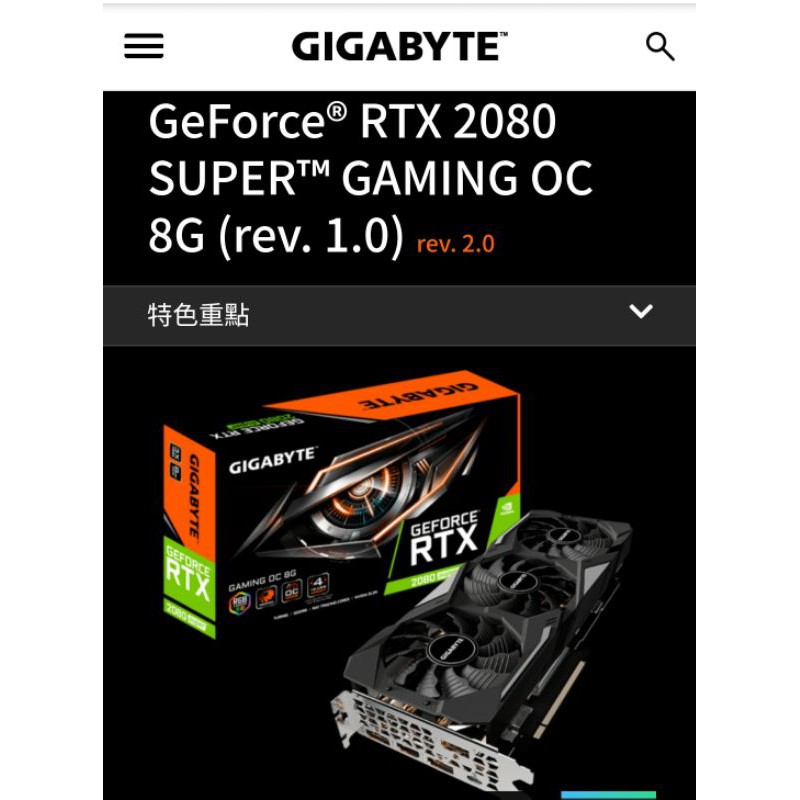 技嘉RTX 2080 Super Gaming OC 8g