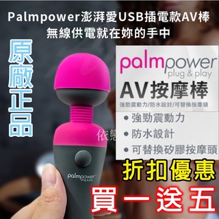 贈跳蛋【今天買❤明天到】收納袋 情趣精品 加拿大palmpower 彩虹星空 AV女優按摩棒 USB 肩頸按摩 穴道紓壓