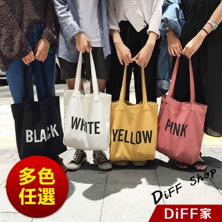 【DIFF】韓系字母印花多色帆布袋 帆布包 手提包 帆布袋手提單肩包 肩揹包 帆布背包【B24】