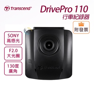 限量 創見 DrivePro 110 行車紀錄器 SONY高感光 F2.0大光圈 130度廣角