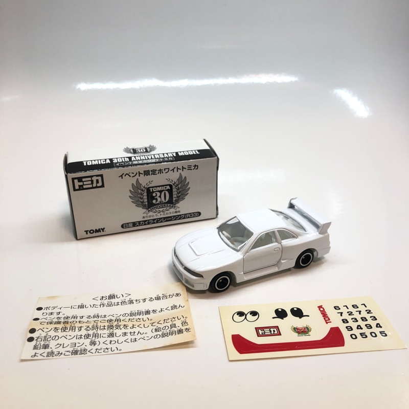 Tomica 30週年 SKYLINE GTR R33