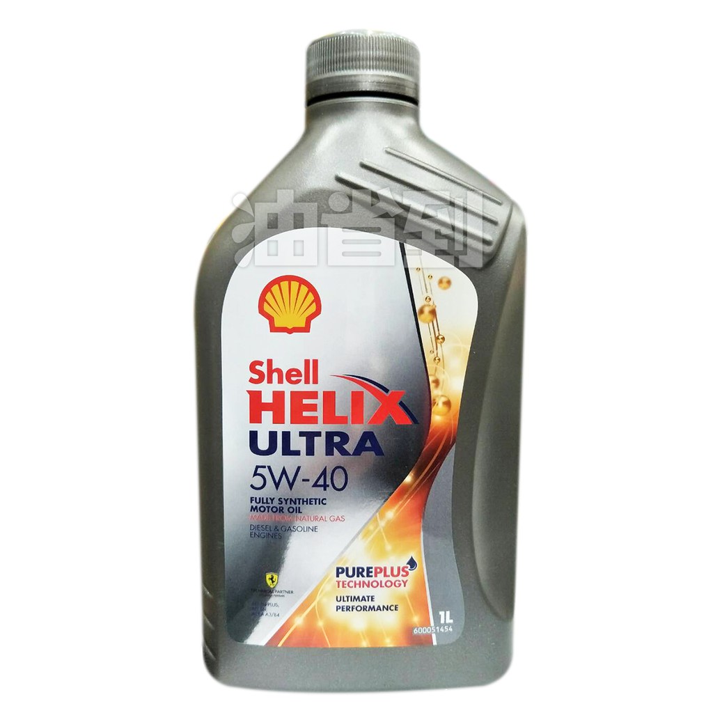 『油省到』(附發票可刷卡) 歐洲原裝進口 Shell 殼牌 HELIX ULTRA 5W40 機油 # 2924