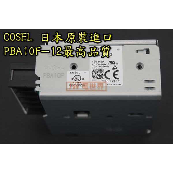 Pba10f 12 日本cosel電源供應器10w 12v 0 9a 電世界502 6 蝦皮購物