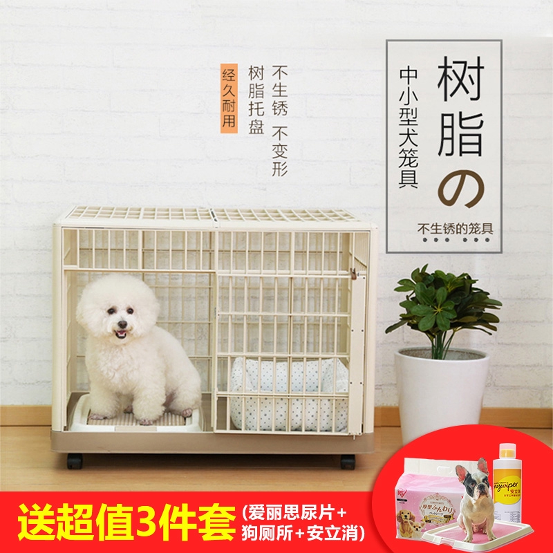 狗籠子小型犬泰迪貴賓博美吉娃娃中型犬狗窩狗籠寵物兔子籠 蝦皮購物