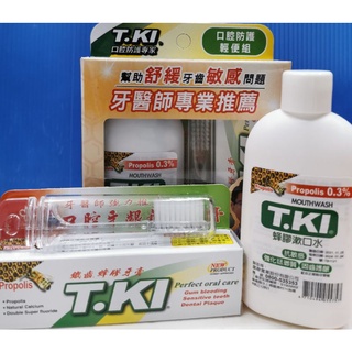 T.KI蜂膠口腔防護組(牙刷+蜂膠漱口水100ml+蜂膠牙膏20g)