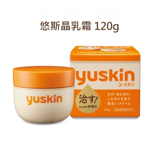 Yuskin悠斯晶乳霜(日本原裝)2025/7