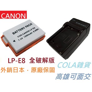 [COLA] LP-E8 E8 LPE8 電池 相機電池 CANON 550D 600D 700D T4i T5i
