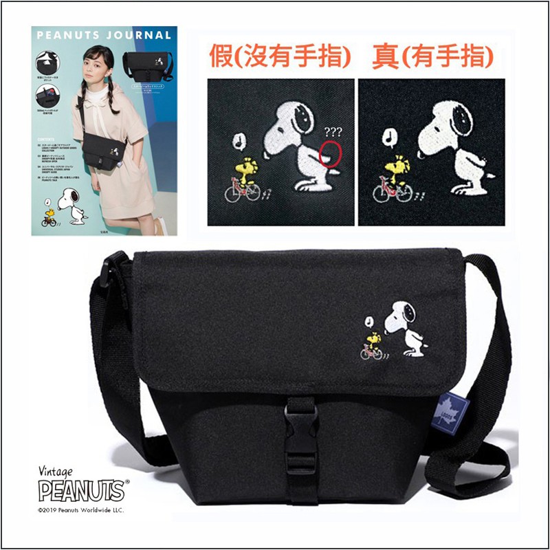 森林雜貨坊852 日本mook雜誌附錄snoopy史奴比史努比刺繡糊塗塔克側背包斜背包肩背包郵差包小方包 蝦皮購物