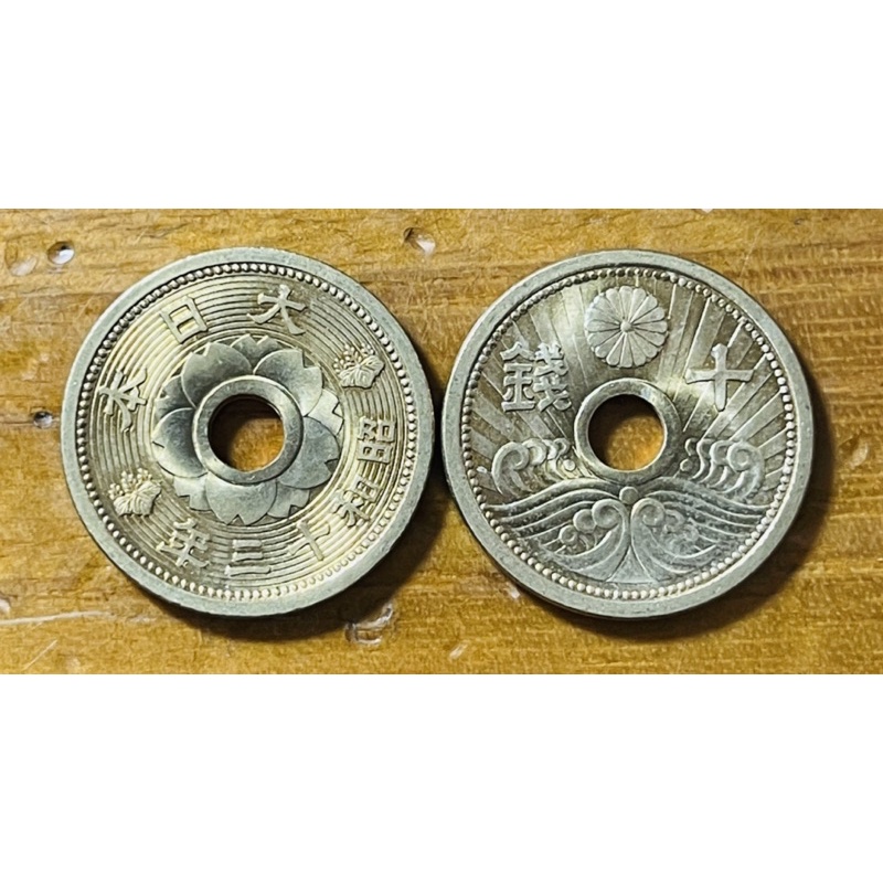 昭和13、14年少見原光UNC 十錢銅幣(單標價)