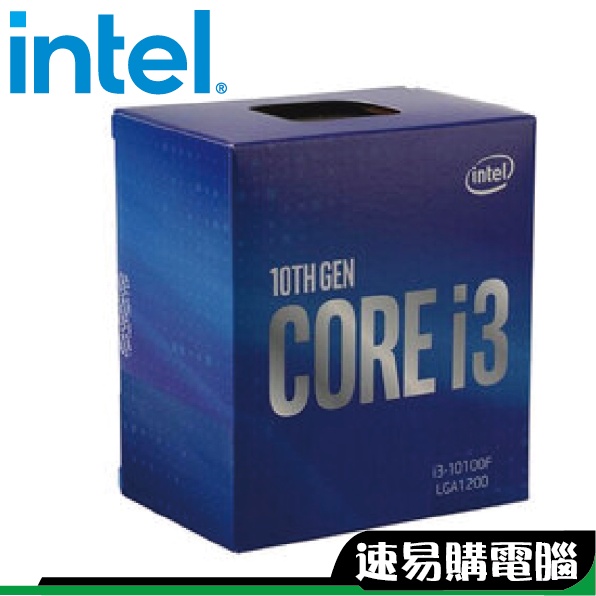 INTEL 英特爾 CPU 十代 Core i3 10100F 中央 處理器 盒裝 G6405 10400 I3 I5