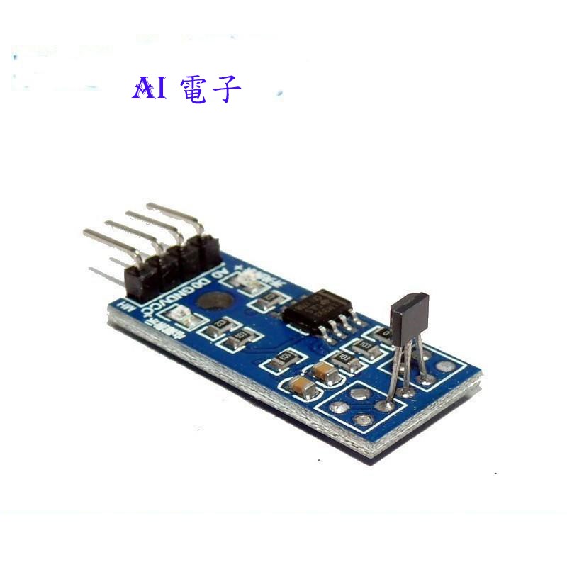 【AI電子】*(11-3)霍爾感測器 測速 感測器 計數感測器