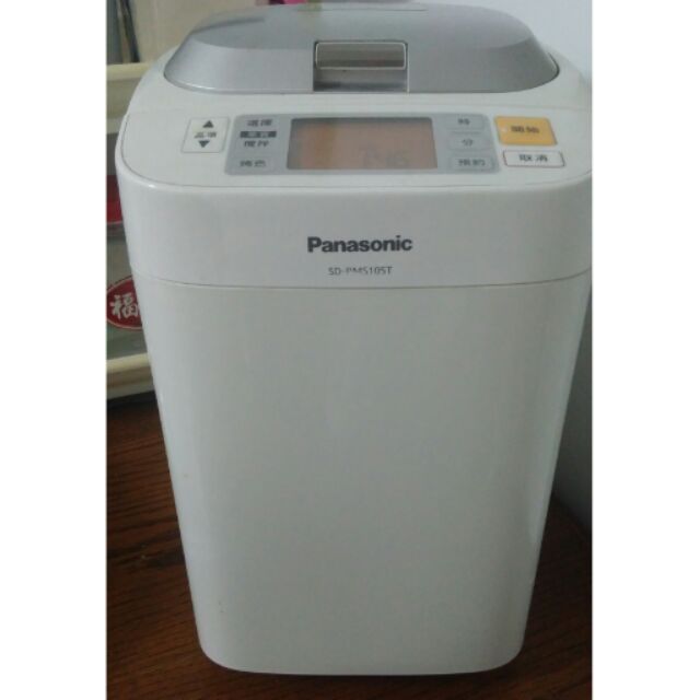 Panasonic 國際牌麵包機 二手非全新 有使用痕跡