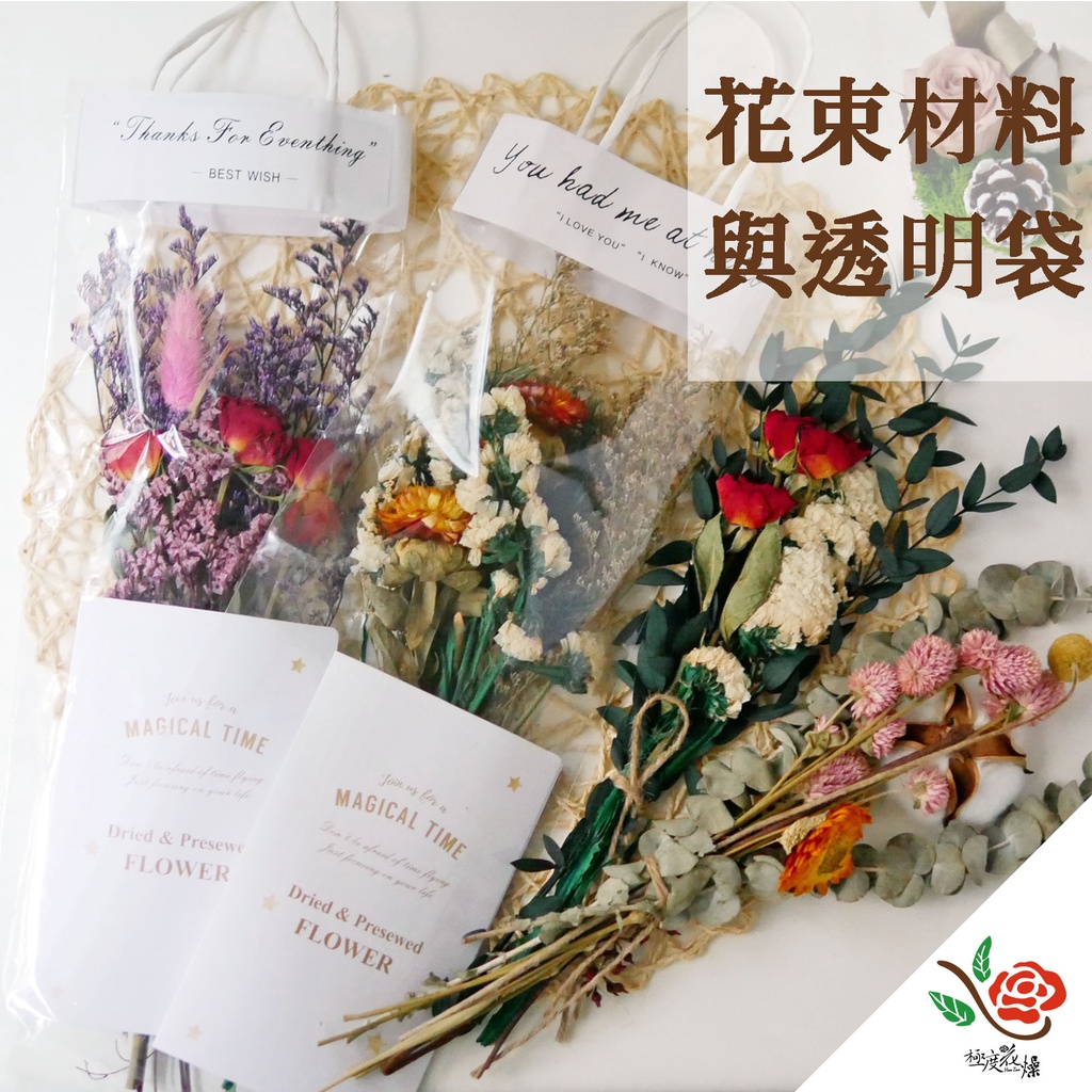 花束diy Findprice 價格網22年7月購物推薦 第8頁