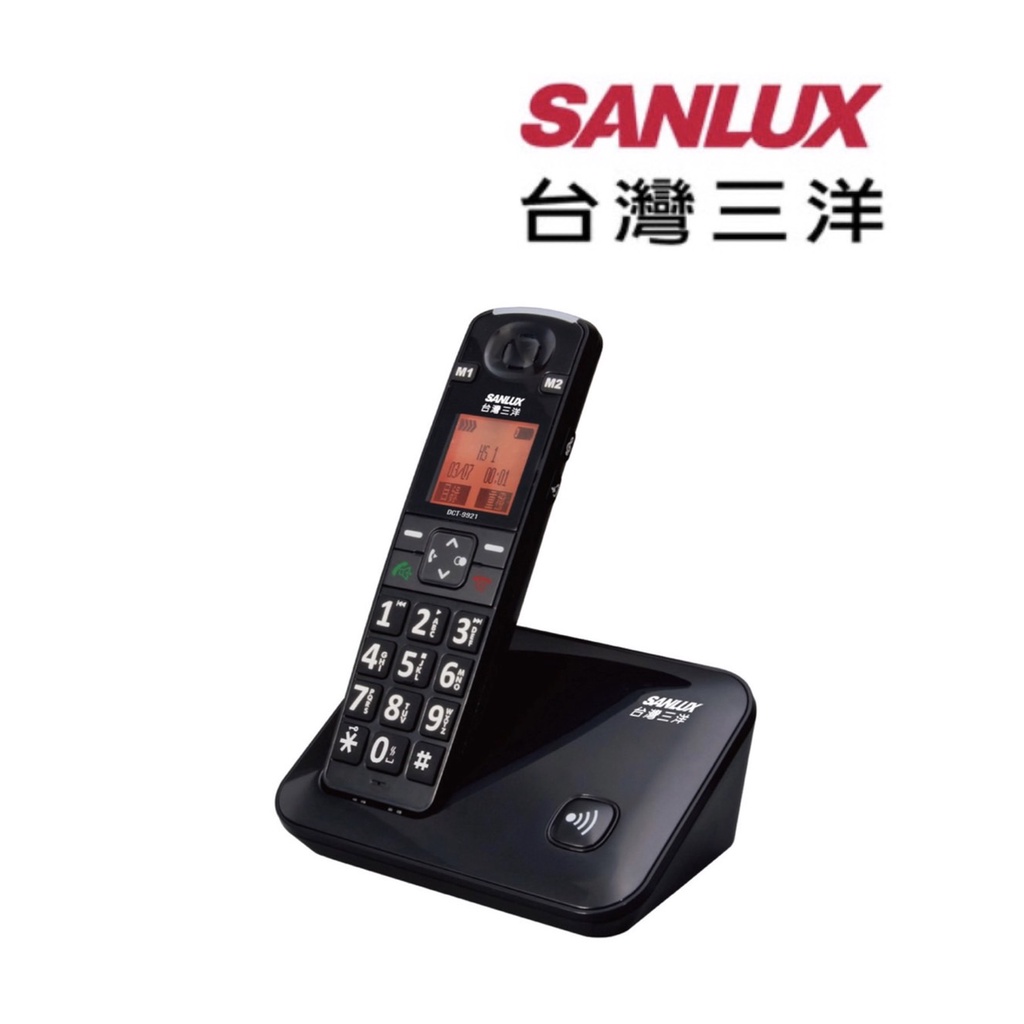 SANLUX台灣三洋  DCT-9921 數位無線電話機 中文 大按鍵 大音量