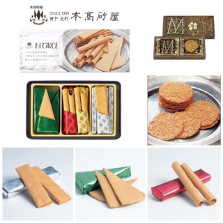 幸運星99免運🌟 日本百年名店 本高砂屋全品項代購 綜合脆餅禮盒 OBB起司脆笛酥 日本薄餅 日本捲心酥