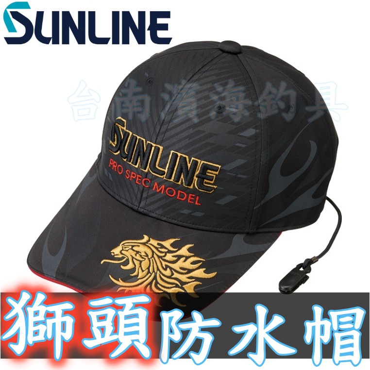 免運🔥 刷卡可分6期 SUNLINE CP-3396 頂級 獅頭 防潑水 透氣帽  釣魚帽 磯釣 前打 落入 黑吉