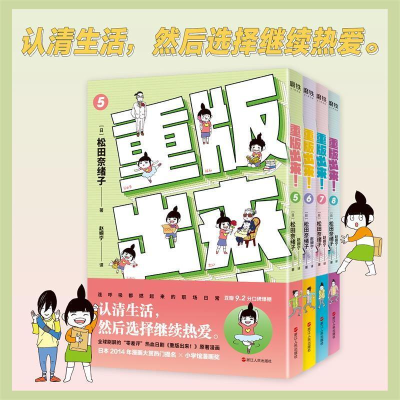 重版出來4 Ptt Dcard討論與高評價網拍商品 21年9月 飛比價格