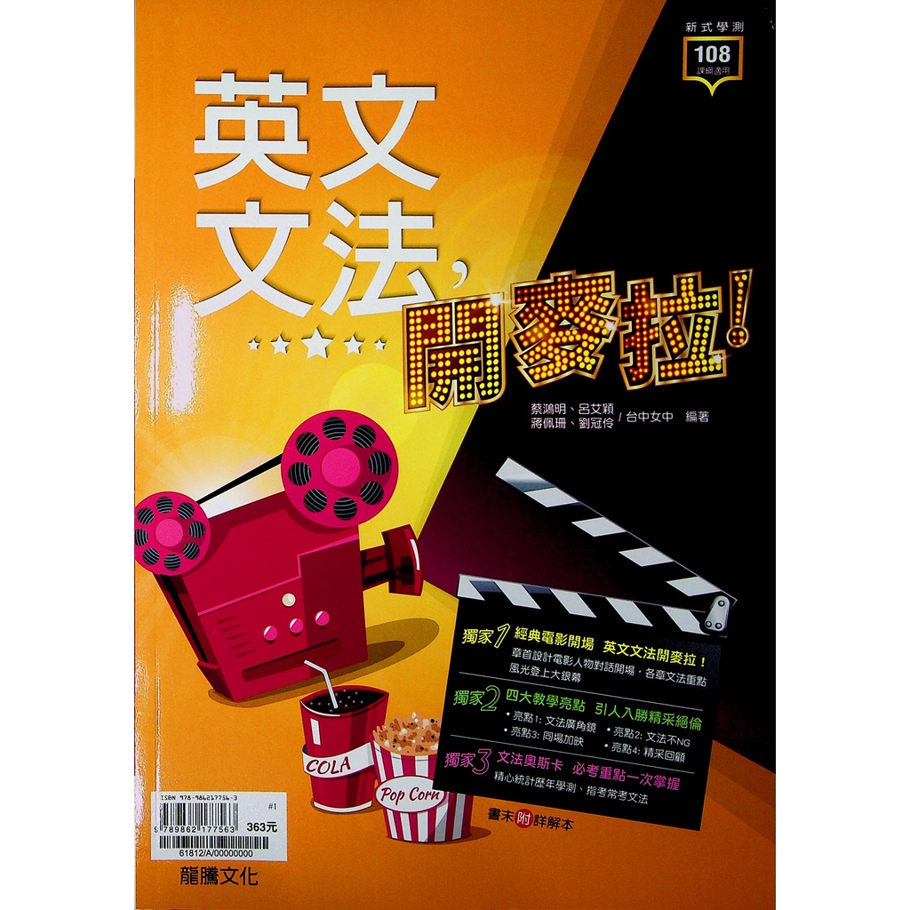 文法開麥拉 拍賣 評價與ptt熱推商品 21年6月 飛比價格